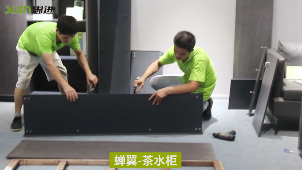 【蟬翼系列-茶水柜】思進(jìn)家具實(shí)木油漆產(chǎn)品安裝教程