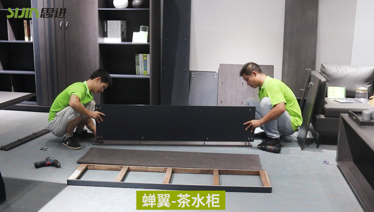 【蟬翼系列-茶水柜】思進(jìn)家具實(shí)木油漆產(chǎn)品安裝教程