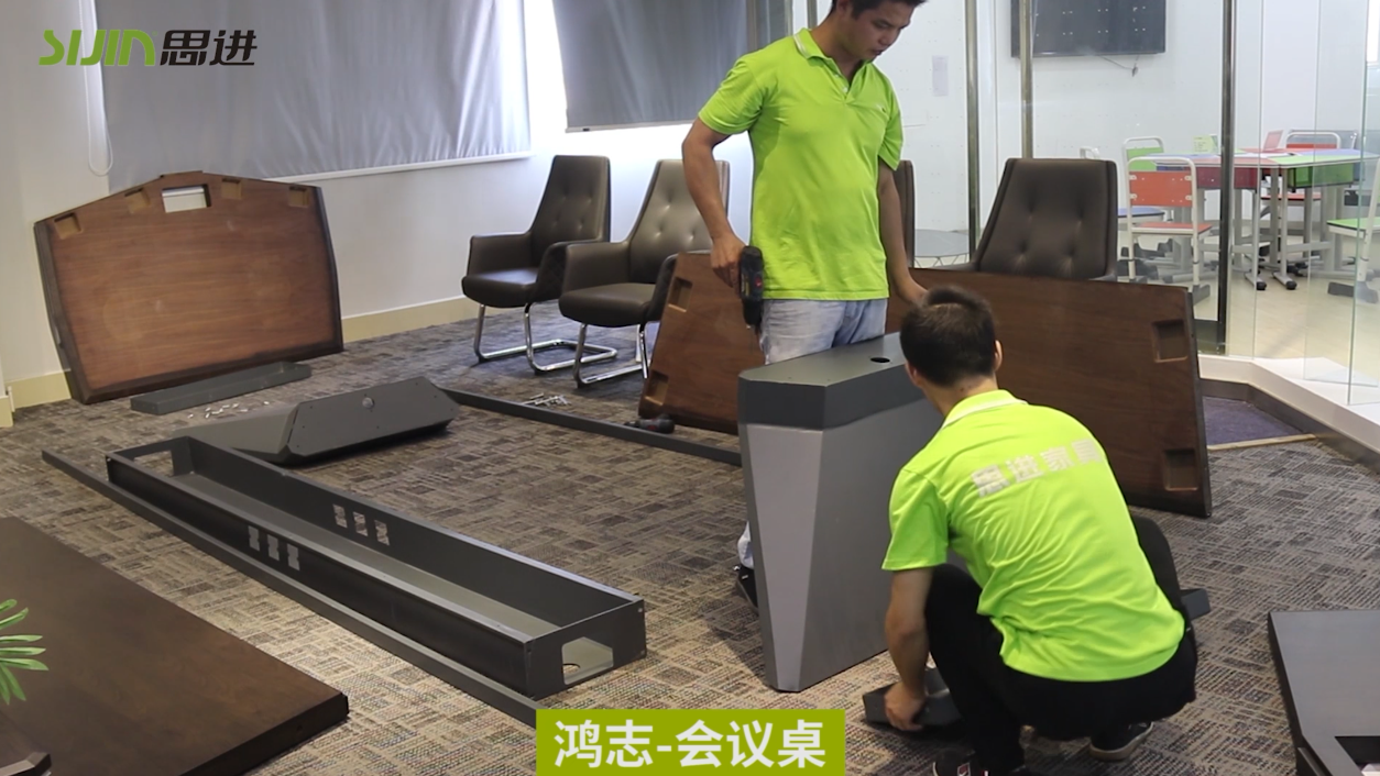 【鴻志系列-會議桌】思進(jìn)家具實(shí)木油漆產(chǎn)品安裝教程