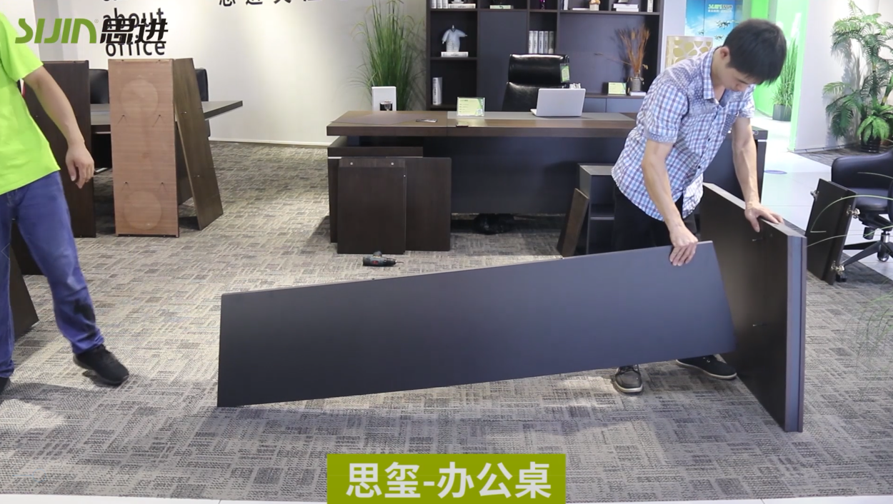 【思璽系列-辦公桌】思進(jìn)家具實(shí)木油漆產(chǎn)品安裝教程