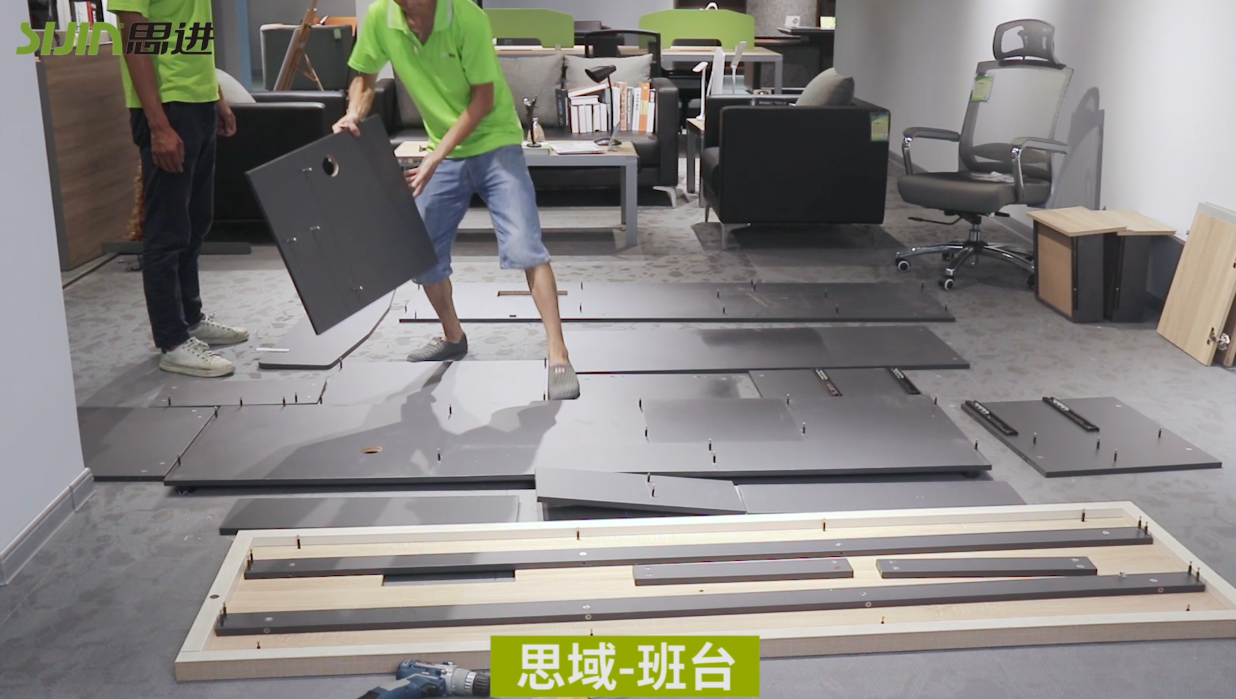 【思域系列-班臺】思進(jìn)家具膠板板式產(chǎn)品安裝教程