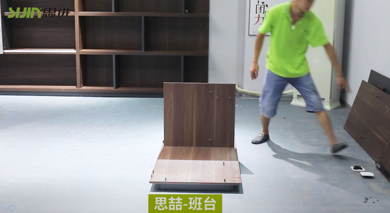 【思喆系列-班臺】思進(jìn)家具膠板板式產(chǎn)品安裝教程