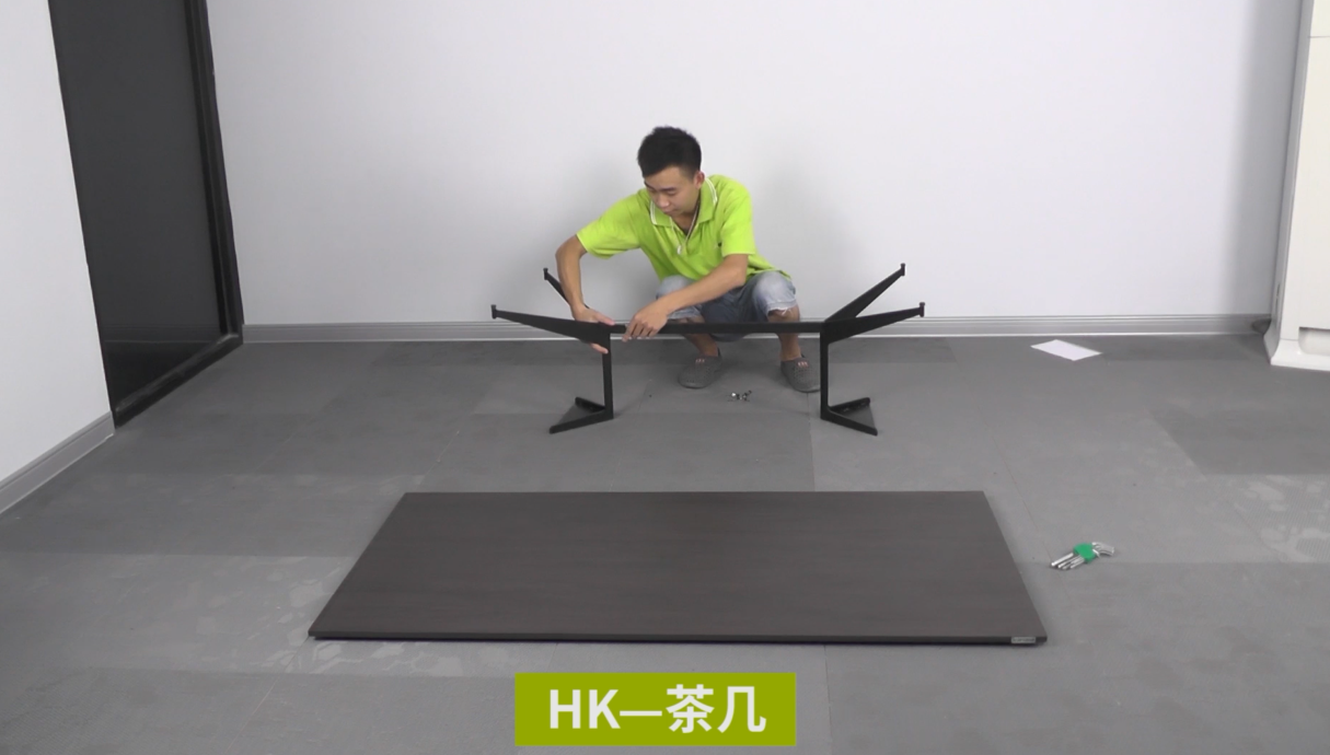 【HK系列-茶幾】思進(jìn)家具膠板板式產(chǎn)品安裝教程