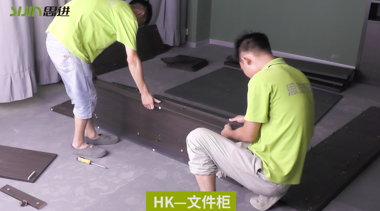 【HK系列-文件柜】思進(jìn)家具膠板板式產(chǎn)品安裝教程