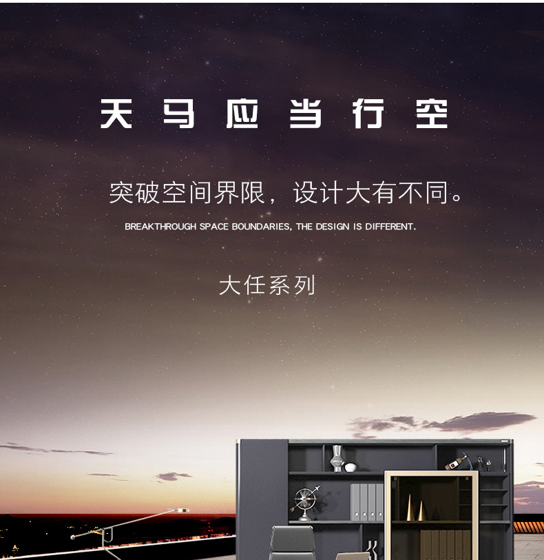 水性漆時(shí)尚大班臺(tái)大任系列B2879X