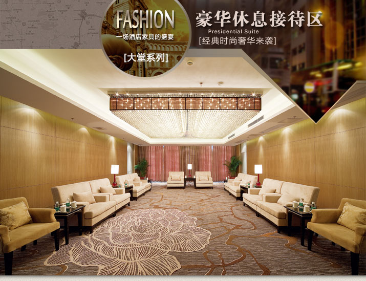 酒店家具豪華接待區(qū)培訓(xùn)廳會(huì)議廳